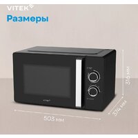 Микроволновая печь Vitek VT-MW1225 - Превью изображения №10 — Интернет-магазин ПроЗаказ