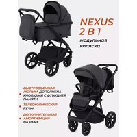 Rant Basic Nexus RA106 (2 в 1, графит)