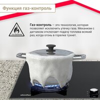 Варочная панель Simfer H60N40B570 - Превью изображения №7 — Интернет-магазин ПроЗаказ