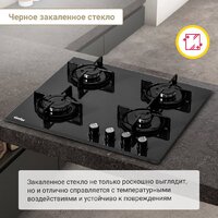 Варочная панель Simfer H60N40B570 - Превью изображения №6 — Интернет-магазин ПроЗаказ