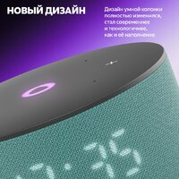 Умная колонка Яндекс Станция Мини 3 с часами (бирюзовый) - Превью изображения №4 — Интернет-магазин ПроЗаказ