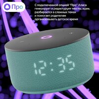 Умная колонка Яндекс Станция Мини 3 с часами (бирюзовый) - Превью изображения №13 — Интернет-магазин ПроЗаказ