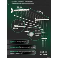 Сушилка для белья Comfort Alumin Euro Premium потолочная 6 прутьев 150 см Лифт (алюминий/белый) - Превью изображения №3 — Интернет-магазин ПроЗаказ