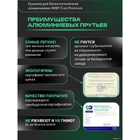 Сушилка для белья Comfort Alumin Euro Premium потолочная 6 прутьев 150 см Лифт (алюминий/белый) - Превью изображения №8 — Интернет-магазин ПроЗаказ