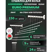 Сушилка для белья Comfort Alumin Euro Premium потолочная 6 прутьев 150 см Лифт (алюминий/белый) - Превью изображения №2 — Интернет-магазин ПроЗаказ