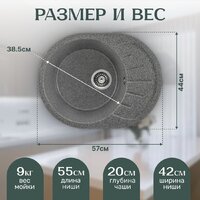 Кухонная мойка Saniteco Pura (графит) - Превью изображения №5 — Интернет-магазин ПроЗаказ