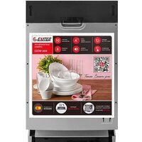 Встраиваемая посудомоечная машина Exiteq EXDW-I406 - Превью изображения №2 — Интернет-магазин ПроЗаказ