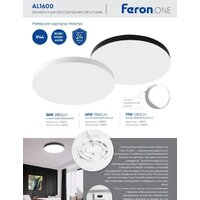 Припотолочная люстра Feron AL1600 48888 - Превью изображения №15 — Интернет-магазин ПроЗаказ