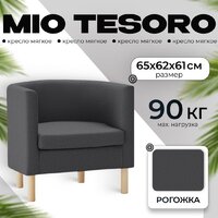 Mio Tesoro Агата 351 (темно-серый 1173)