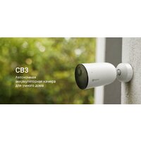 IP-камера Ezviz CB3 1080P - Превью изображения №7 — Интернет-магазин ПроЗаказ