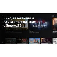 Телевизор BBK 65LED-9220/UTS2C - Превью изображения №6 — Интернет-магазин ПроЗаказ