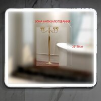  Пекам Зеркало Marta 1 80x60 marta1-80x60sp (с подсветкой, подогревом и сенсором на прикосновение) - Превью изображения №6 — Интернет-магазин ПроЗаказ