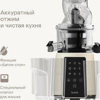 Соковыжималка Tuvio TJ05PD - Превью изображения №5 — Интернет-магазин ПроЗаказ