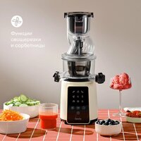Соковыжималка Tuvio TJ05PD - Превью изображения №4 — Интернет-магазин ПроЗаказ
