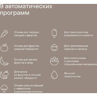 Соковыжималка Tuvio TJ05PD - Превью изображения №9 — Интернет-магазин ПроЗаказ