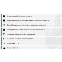 Видеорегистратор Roadgid CityGo 3 WI-FI 2CH - Превью изображения №7 — Интернет-магазин ПроЗаказ