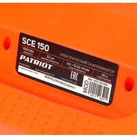 Скарификатор Patriot SCE 150 - Превью изображения №14 — Интернет-магазин ПроЗаказ