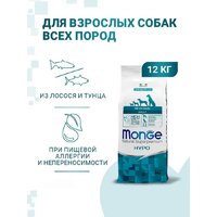 Сухой корм для собак Monge Speciality Line Hypo гипоаллергенный из лосося с тунцом (12 кг) - Превью изображения №3 — Интернет-магазин ПроЗаказ