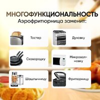 Аэрогриль (аэрофритюрница) Roome AF-ZE7223-A (черный) - Превью изображения №9 — Интернет-магазин ПроЗаказ