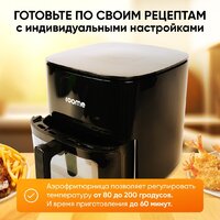 Аэрогриль (аэрофритюрница) Roome AF-ZE7223-A (черный) - Превью изображения №4 — Интернет-магазин ПроЗаказ