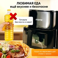 Аэрогриль (аэрофритюрница) Roome AF-ZE7223-A (черный) - Превью изображения №5 — Интернет-магазин ПроЗаказ