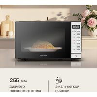 Микроволновая печь Rondell RDE‑MW203 - Превью изображения №12 — Интернет-магазин ПроЗаказ