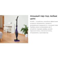 Паровая швабра Kitfort KT-1051 - Превью изображения №10 — Интернет-магазин ПроЗаказ