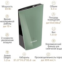 Увлажнитель воздуха Endever Oasis-260 - Превью изображения №4 — Интернет-магазин ПроЗаказ