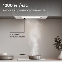 Кухонная вытяжка Zigmund & Shtain K 172.5 W - Превью изображения №9 — Интернет-магазин ПроЗаказ