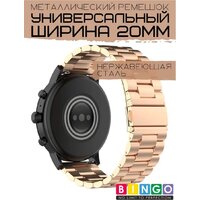 Защитное стекло Bingo Stainless 20мм (розовое золото) - Превью изображения №7 — Интернет-магазин ПроЗаказ