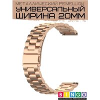 Защитное стекло Bingo Stainless 20мм (розовое золото) - Превью изображения №3 — Интернет-магазин ПроЗаказ
