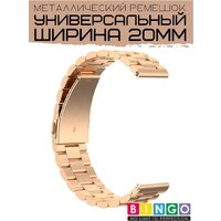 Защитное стекло Bingo Stainless 20мм (розовое золото) - Превью изображения №9 — Интернет-магазин ПроЗаказ