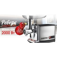 Мясорубка CENTEK CT-1613 - Превью изображения №4 — Интернет-магазин ПроЗаказ