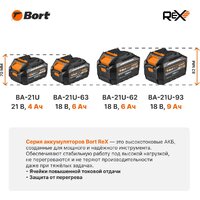 Аккумулятор Bort BA-21U-93 93418989 (18В/9 Ah) - Превью изображения №6 — Интернет-магазин ПроЗаказ