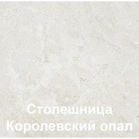 Готовая кухня Mio Tesoro Экстра-лайт 2.2 (ателье светлый/королевский опал) - Превью изображения №4 — Интернет-магазин ПроЗаказ