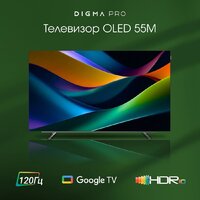 OLED телевизор Digma Pro OLED 55M - Превью изображения №5 — Интернет-магазин ПроЗаказ