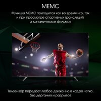 OLED телевизор Digma Pro OLED 55M - Превью изображения №13 — Интернет-магазин ПроЗаказ