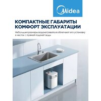 Накопительный электрический водонагреватель под мойку Midea MWH05-15SMU - Превью изображения №12 — Интернет-магазин ПроЗаказ