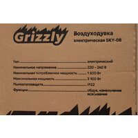 Садовая воздуходувка Grizzly SKY-08 - Превью изображения №17 — Интернет-магазин ПроЗаказ