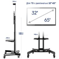 Стойка для телевизора Onkron TS1551 - Превью изображения №8 — Интернет-магазин ПроЗаказ