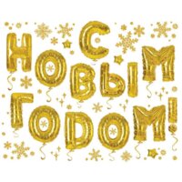Наклейка на окно Феникс-Презент С НОВЫМ ГОДОМ 81317 - Превью изображения №1 — Интернет-магазин ПроЗаказ