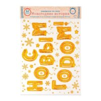 Наклейка на окно Феникс-Презент С НОВЫМ ГОДОМ 81317 - Превью изображения №2 — Интернет-магазин ПроЗаказ