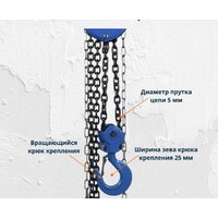 Таль  Shtapler HS-C 2т 3061 (6м) - Превью изображения №4 — Интернет-магазин ПроЗаказ