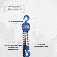 Таль  Shtapler HS-C 2т 3061 (6м) - Превью изображения №3 — Интернет-магазин ПроЗаказ