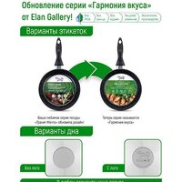 Сковорода Elan Gallery Гармония вкуса 120291 (черный оникс) - Превью изображения №10 — Интернет-магазин ПроЗаказ