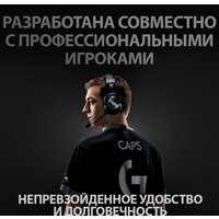 Наушники Logitech G Pro X - Превью изображения №3 — Интернет-магазин ПроЗаказ