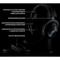 Наушники Logitech G Pro X - Превью изображения №6 — Интернет-магазин ПроЗаказ