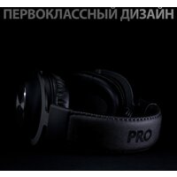 Наушники Logitech G Pro X - Превью изображения №8 — Интернет-магазин ПроЗаказ