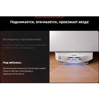 Робот-пылесос Roborock Qrevo Edge 2 Pro QE2P02-02 (белый) - Превью изображения №15 — Интернет-магазин ПроЗаказ