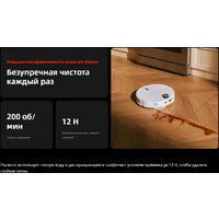 Робот-пылесос Roborock Qrevo Edge 2 Pro QE2P02-02 (белый) - Превью изображения №8 — Интернет-магазин ПроЗаказ